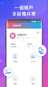 快连vpn永久免费android下载效果预览图